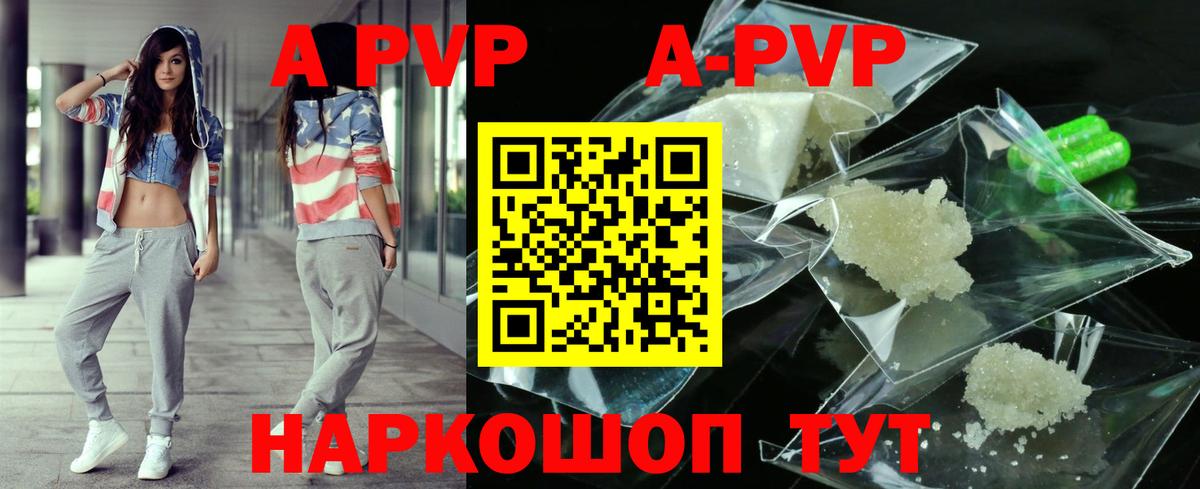 Альфа ПВП Соль Похвистнево