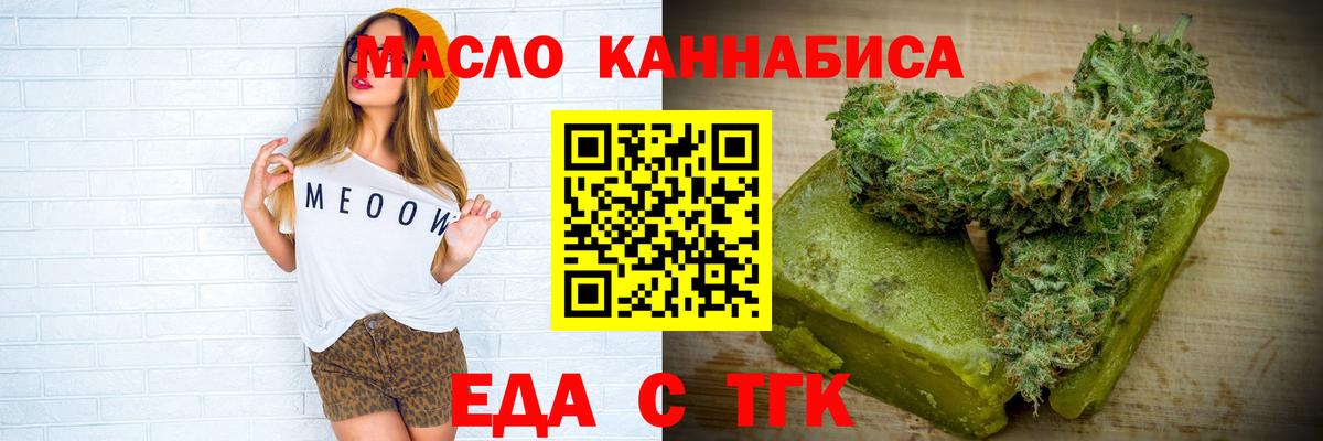 Похвистнево  Печенье с ТГК конопля  Вход с VPN 