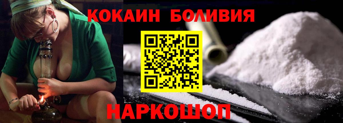 Кокаин Перу  COCAIN  даркнет сайт  Похвистнево  COCAIN FishScale  Вход с VPN 