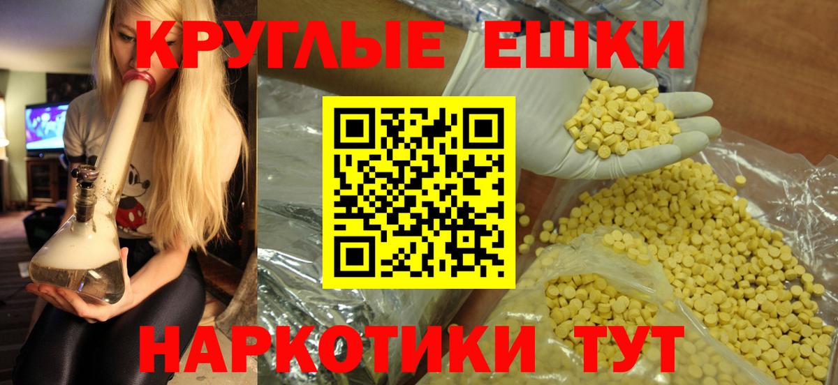 Ecstasy  Вход с VPN  Похвистнево  Экстази XTC 