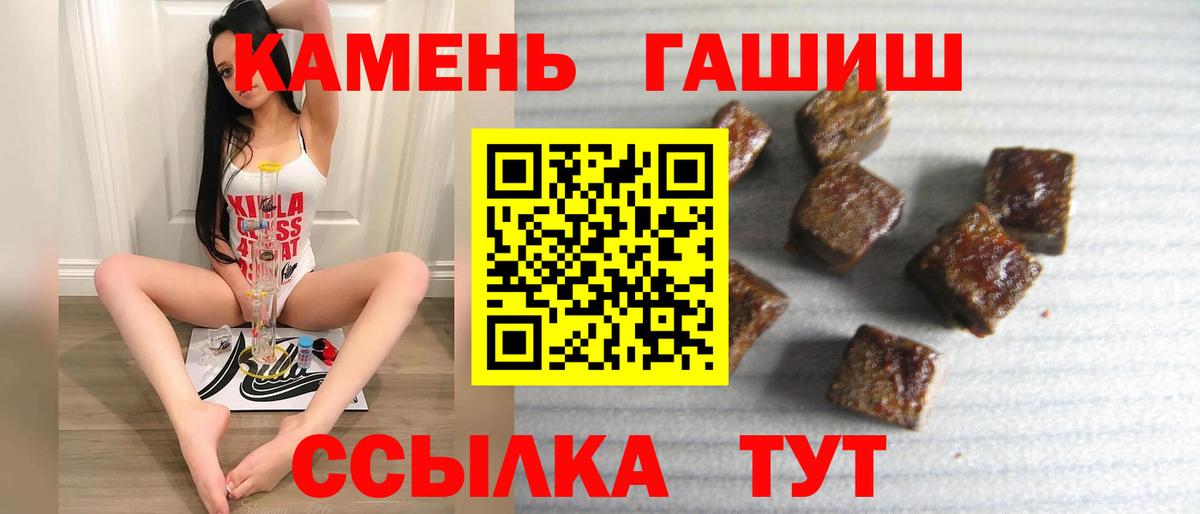 ГАШ hashish Похвистнево