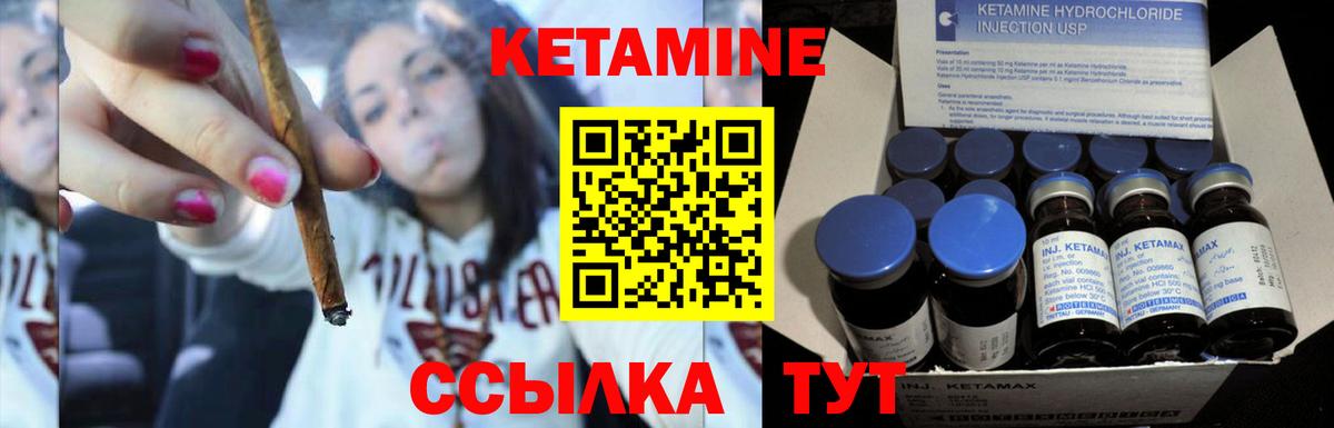 КЕТАМИН ketamine  КЕТАМИН ketamine  Вход с VPN  Похвистнево 