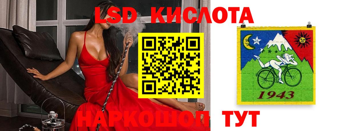 LSD-25 экстази ecstasy  ЛСД экстази кислота  Вход с VPN  Лсд 25 экстази  Похвистнево 