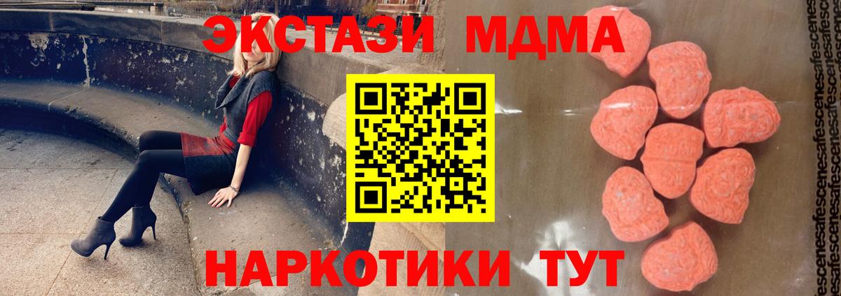 МДМА crystal Похвистнево