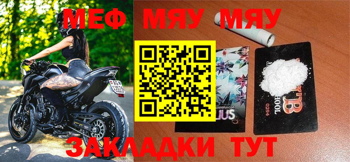 Мефедрон мука Похвистнево