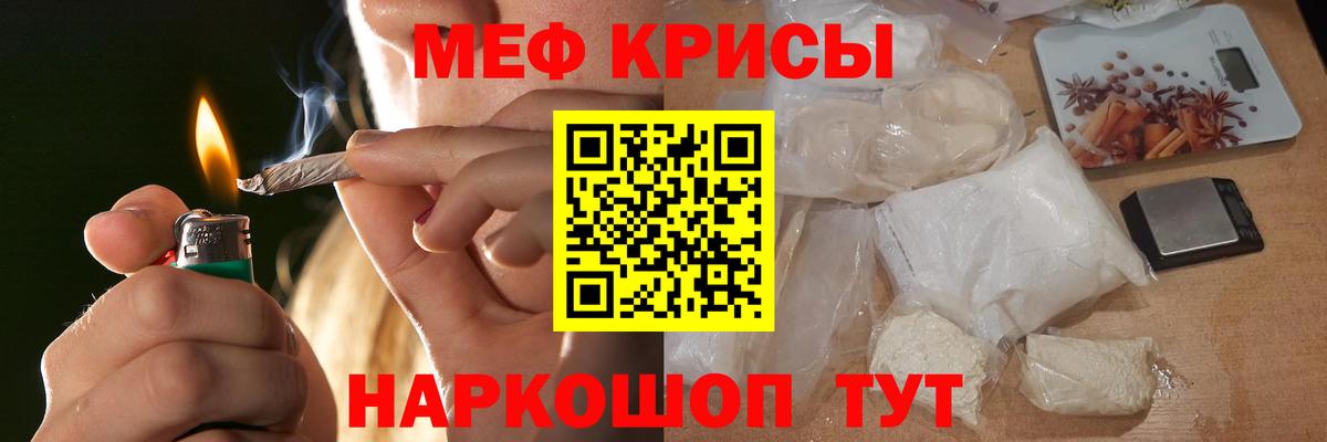 МЕФ  Мефедрон мяу мяу  Вход с VPN  Меф мука  МЕФ  Похвистнево 
