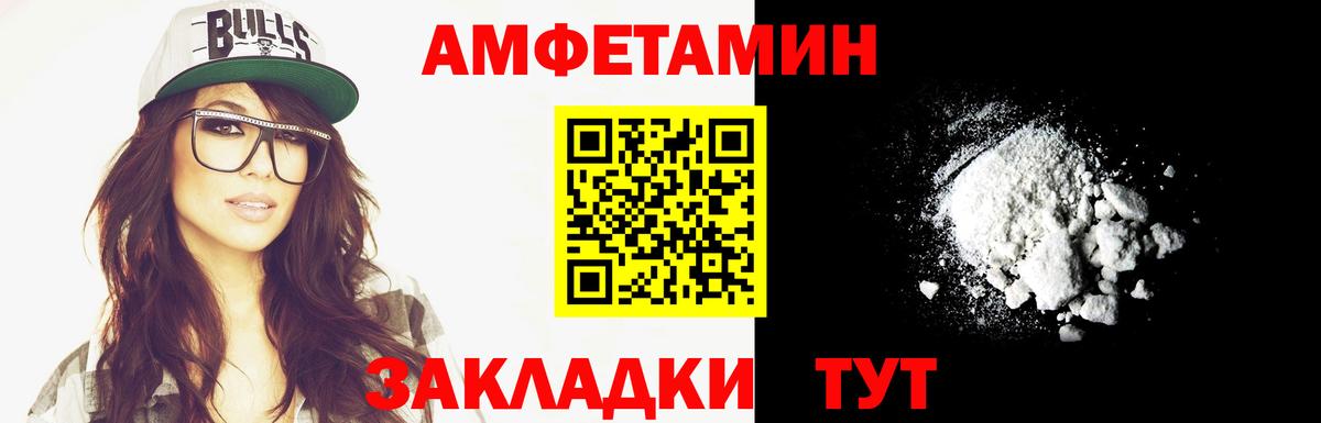 Первитин  Вход с VPN  Похвистнево  Метамфетамин Декстрометамфетамин 99.9% 
