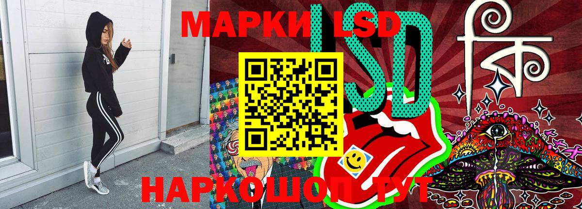 Наркотические марки 1,5мг Похвистнево