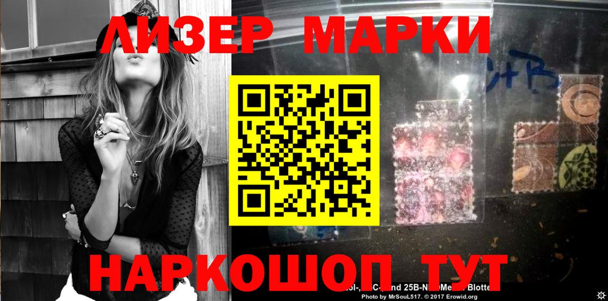 закладки  Марки 25I-NBOMe 1,5мг  Марки N-bome  Вход с VPN  Похвистнево 