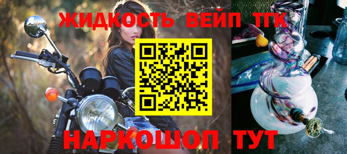 ТГК вейп с тгк  Дистиллят ТГК концентрат  Вход с VPN  MEGA tor  Похвистнево 