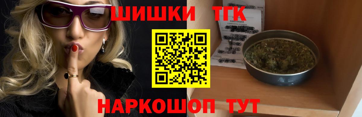МАРИХУАНА THC 21% Похвистнево
